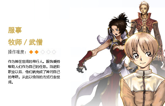 服事系列