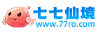 七七仙境